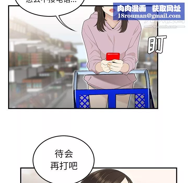 性愛百分百第39話
