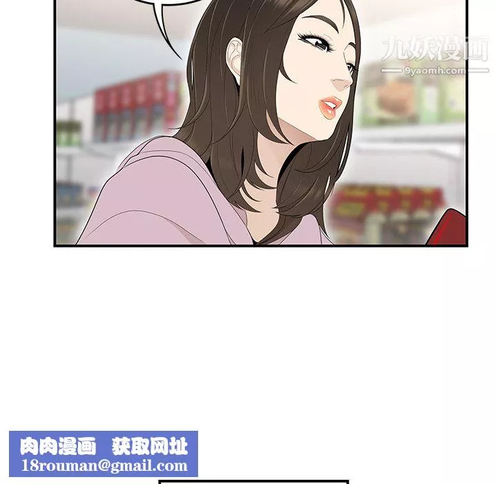 性爱百分百-第39话 - 图片 50