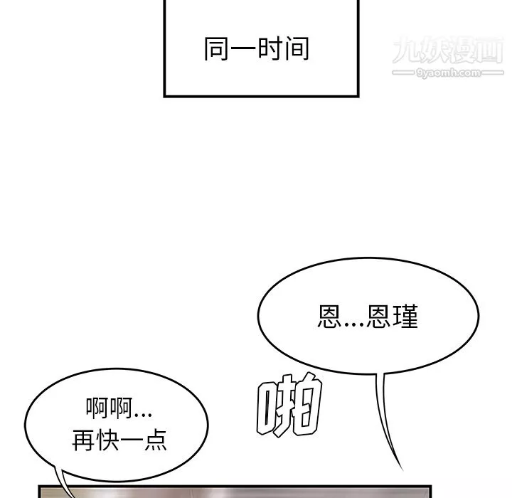 性爱百分百-第39话 - 图片 51