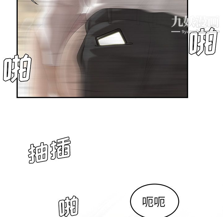 性愛百分百第39話