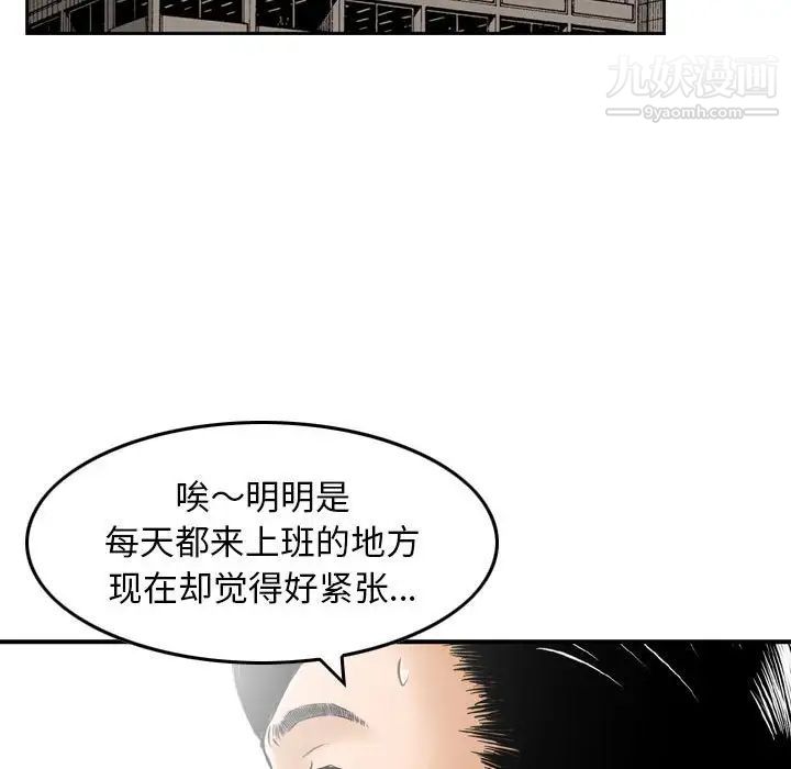 金钱的魅力第19话