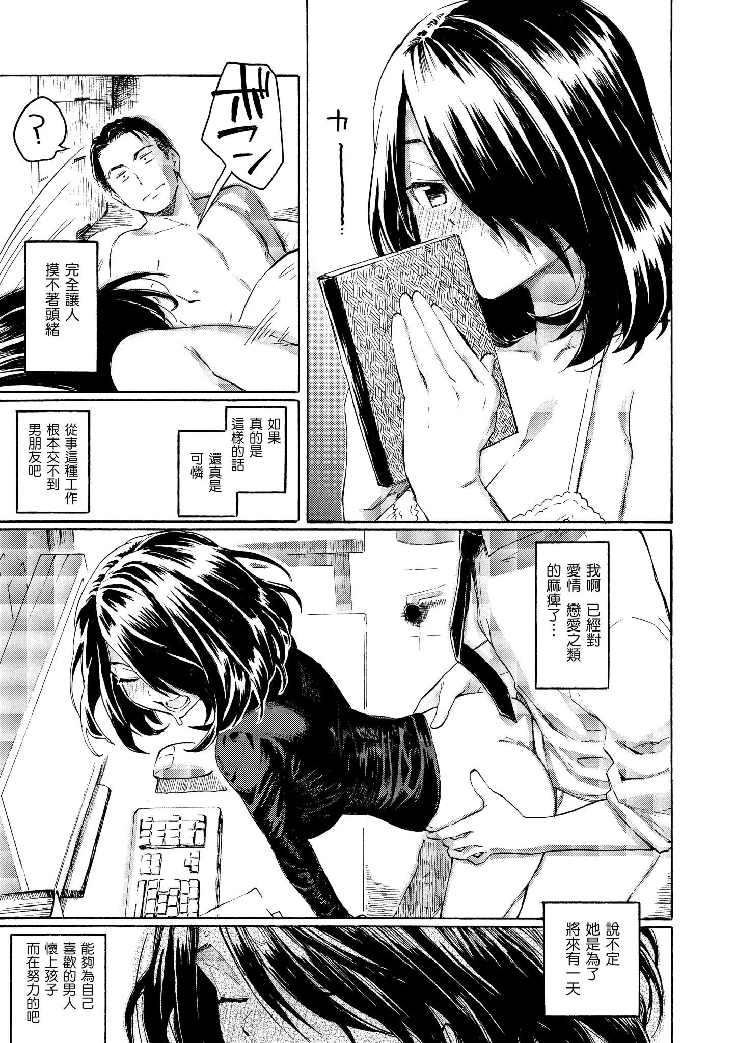ユアソング[无修正]-ユアソング[无修正] - 图片 67