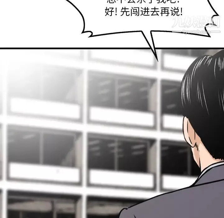 金錢的魅力第19話