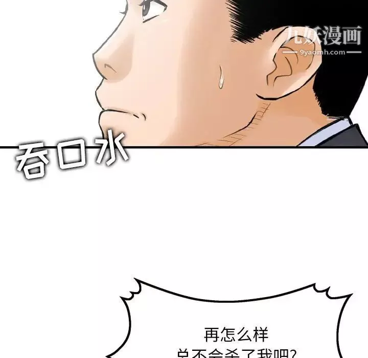 金錢的魅力第19話