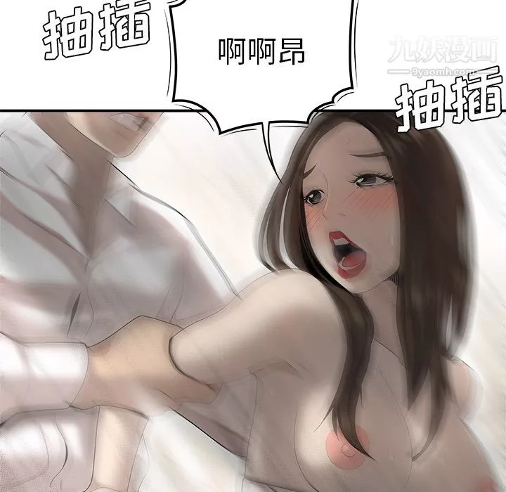 性爱百分百-第39话 - 图片 56