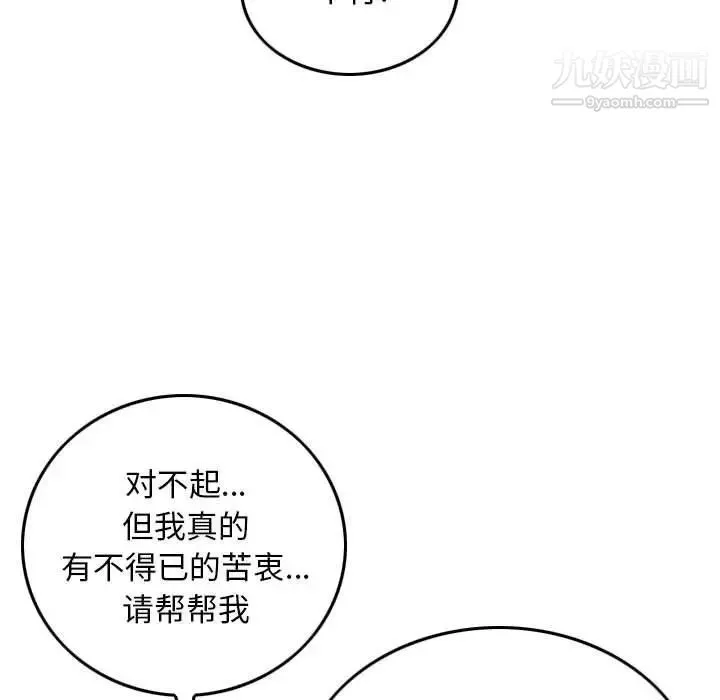 金钱的魅力-第19话 - 图片 104