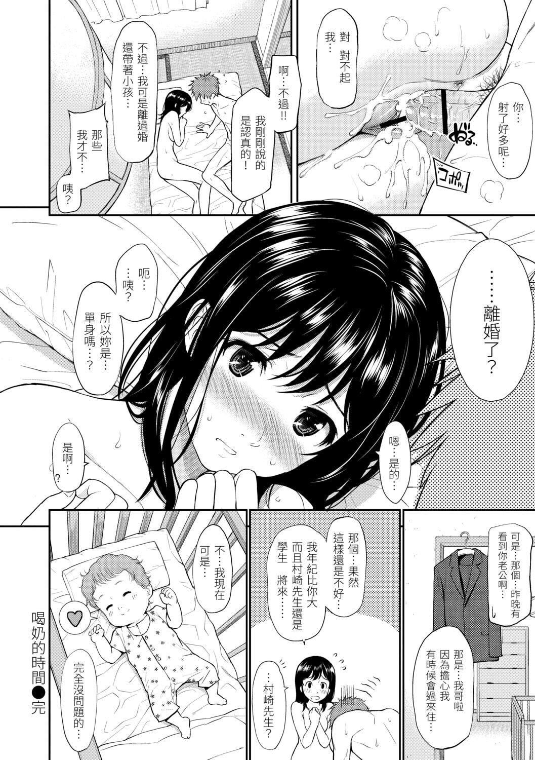 [ホムンクルス]はじらいブレイク[中国翻訳][DL版][ホムンクルス]はじらいブレイク[中国翻訳][DL版]