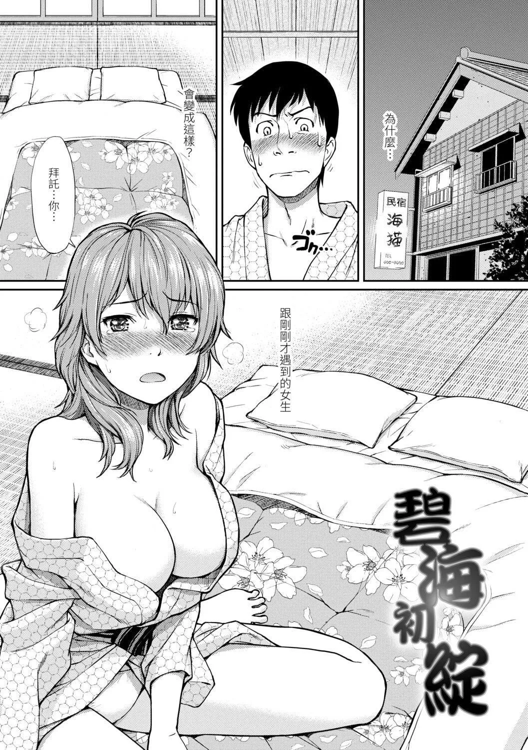 [ホムンクルス]はじらいブレイク[中國翻訳][DL版][ホムンクルス]はじらいブレイク[中國翻訳][DL版]