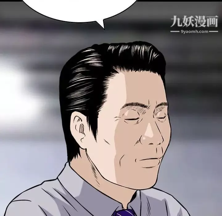 金錢的魅力第19話