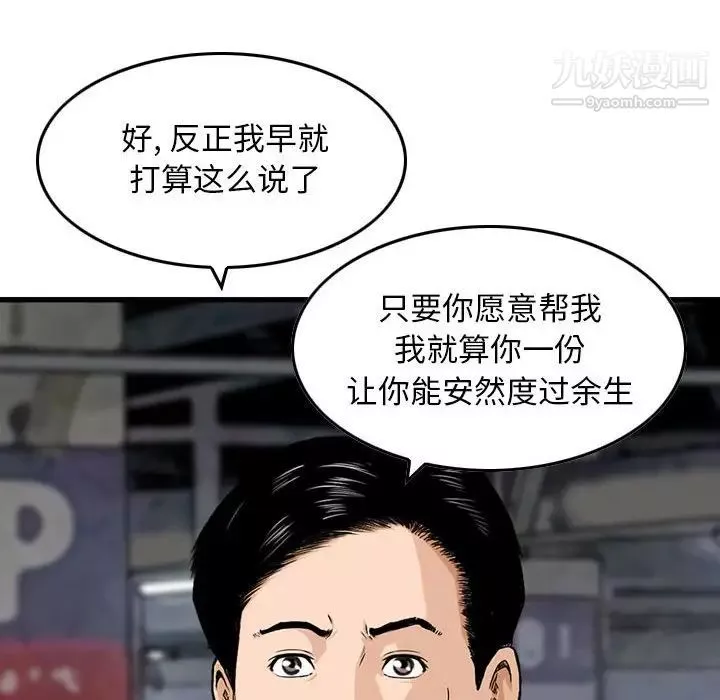 金钱的魅力-第19话 - 图片 111