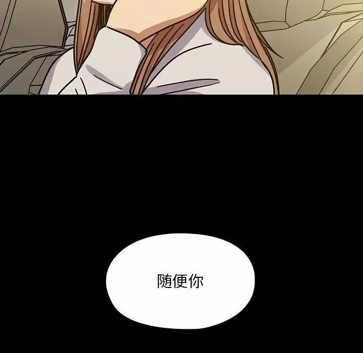 罪与罚-第31话 - 图片 70