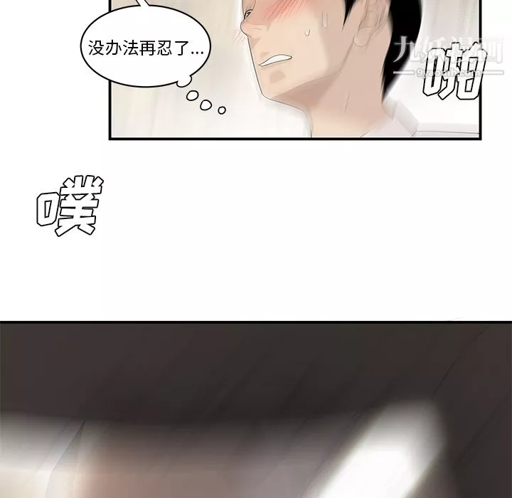 性愛百分百第39話