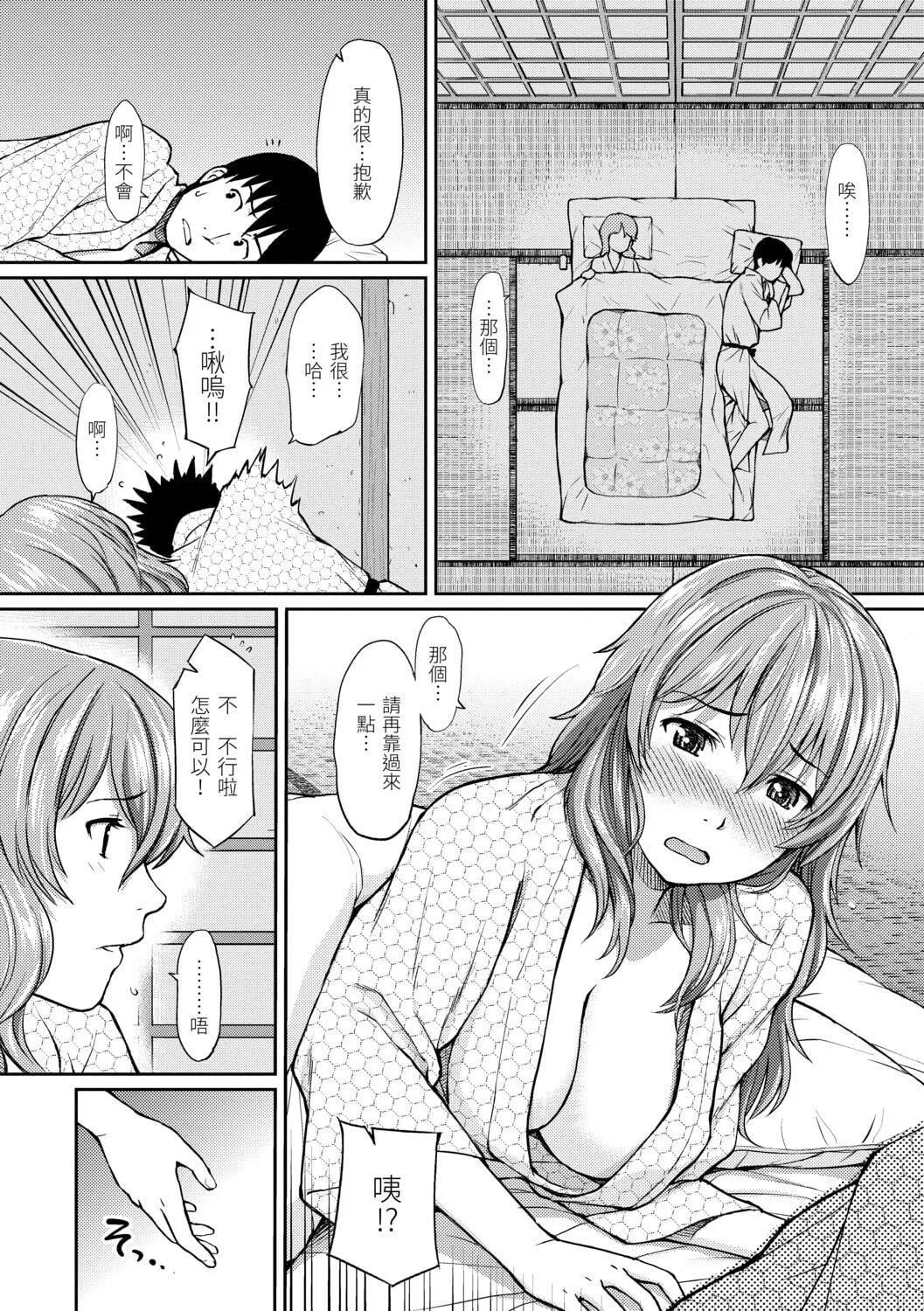 [ホムンクルス]はじらいブレイク[中国翻訳][DL版]-[ホムンクルス]はじらいブレイク[中国翻訳][DL版] - 图片 196