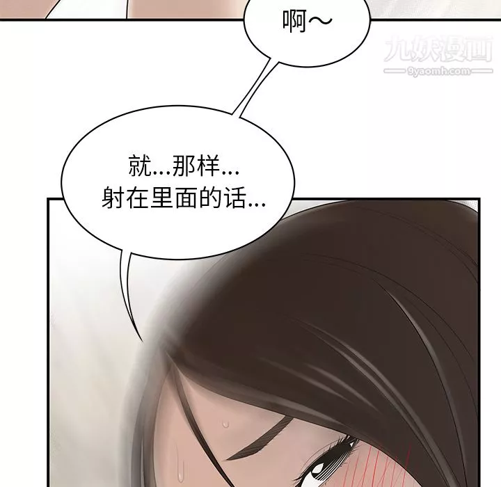 性爱百分百-第39话 - 图片 66