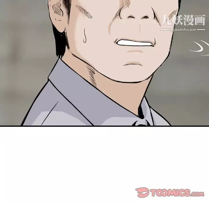 金錢的魅力第19話