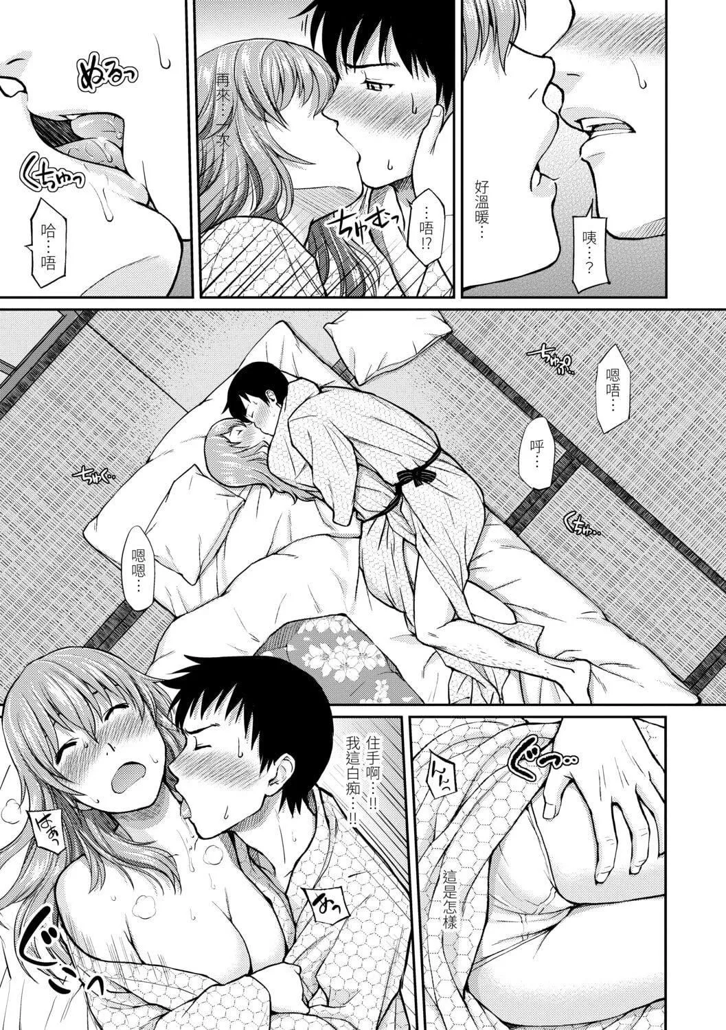 [ホムンクルス]はじらいブレイク[中国翻訳][DL版]-[ホムンクルス]はじらいブレイク[中国翻訳][DL版] - 图片 199