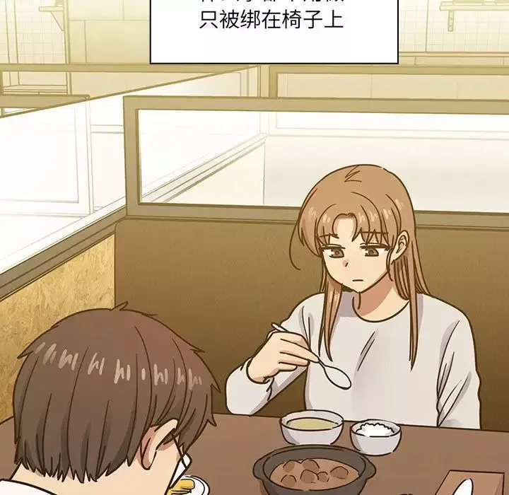 罪與罰第31話