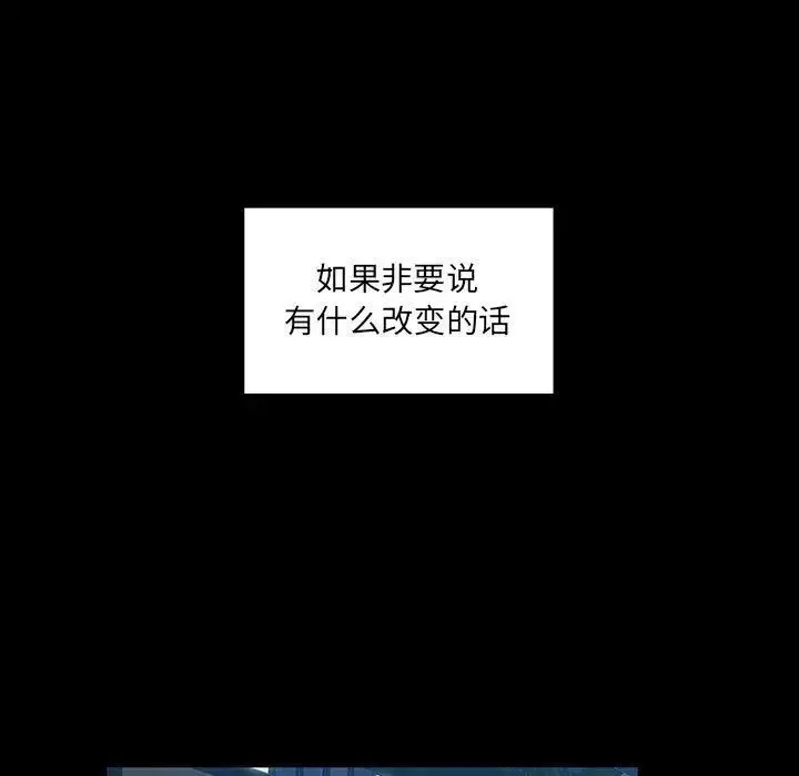 罪與罰第31話