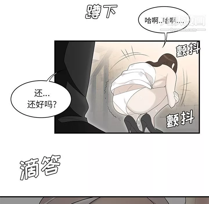 性愛百分百第39話