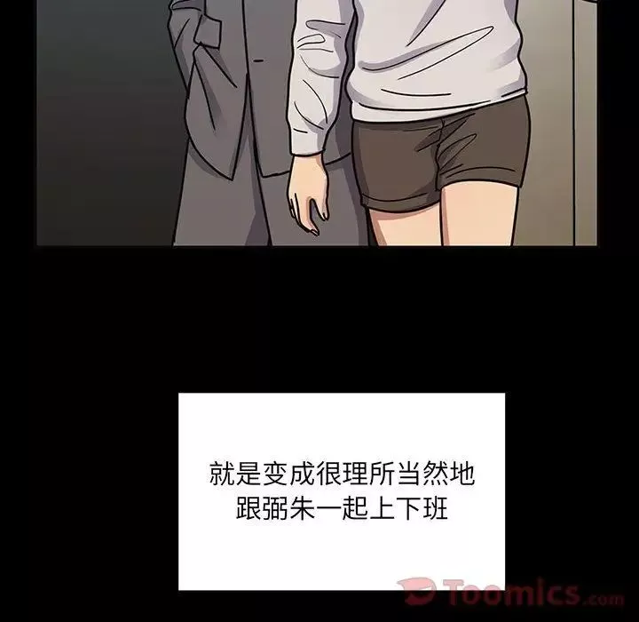 罪與罰第31話