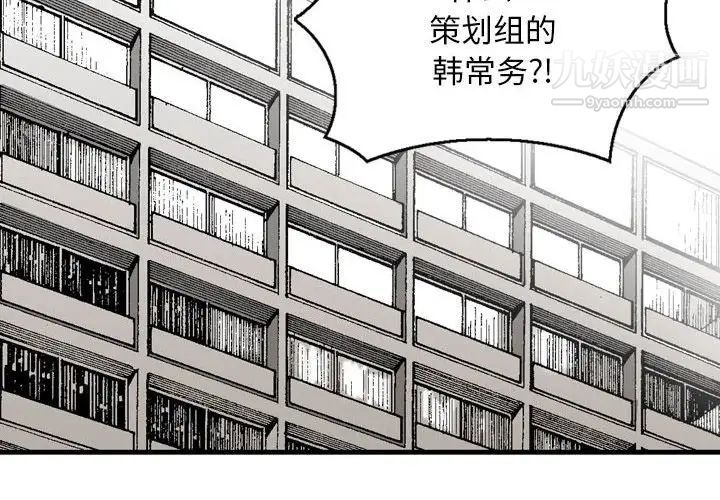 金钱的魅力第20话