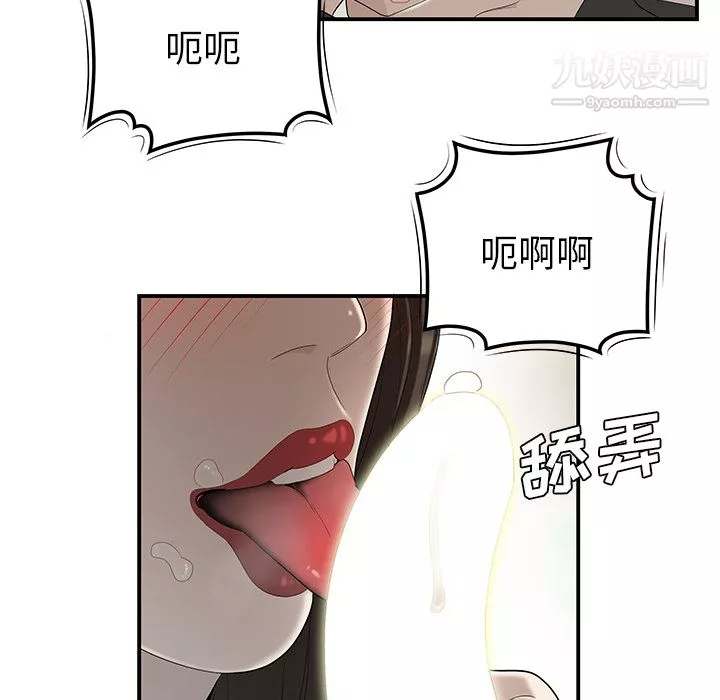 性愛百分百第39話