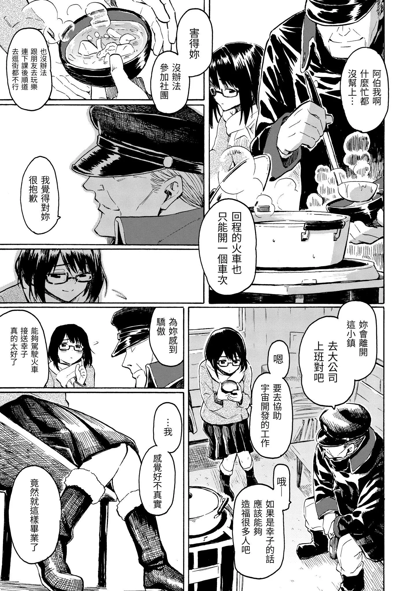 ユアソング[无修正]-ユアソング[无修正] - 图片 79