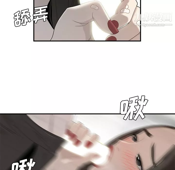 性愛百分百第39話