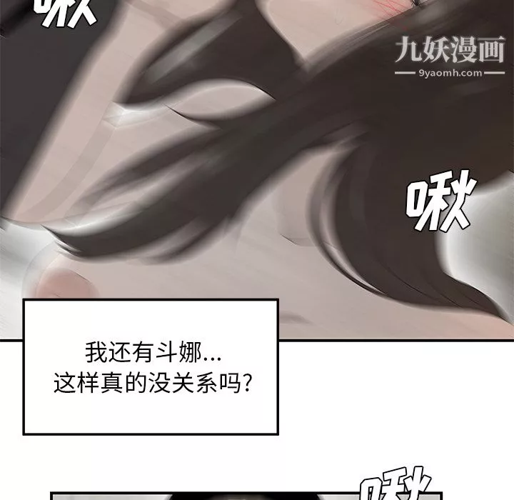性愛百分百第39話