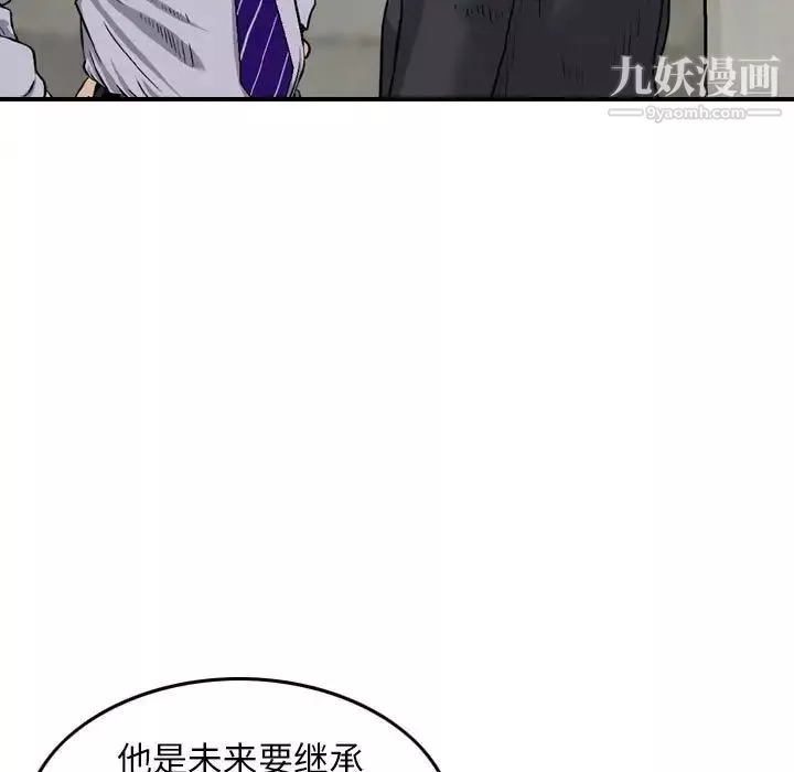 金錢的魅力第20話
