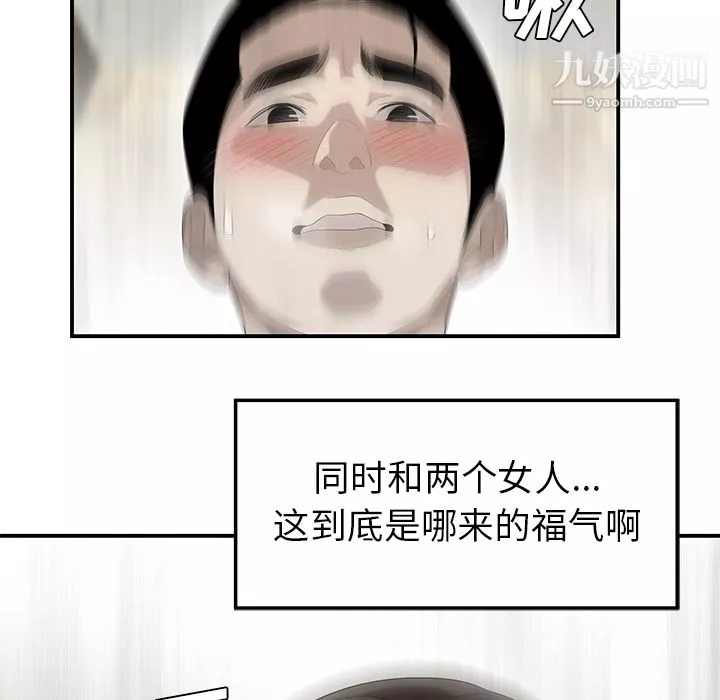 性愛百分百第39話