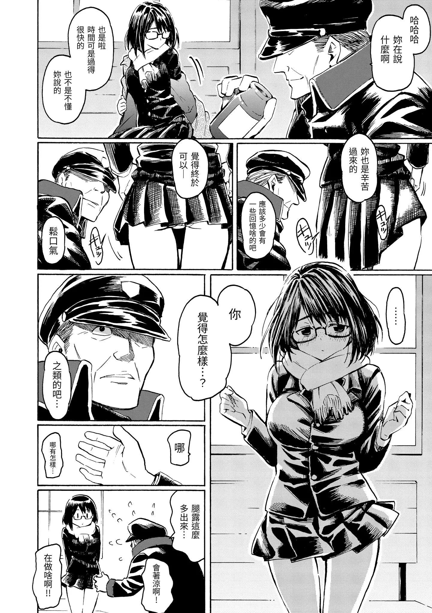 ユアソング[无修正]-ユアソング[无修正] - 图片 80