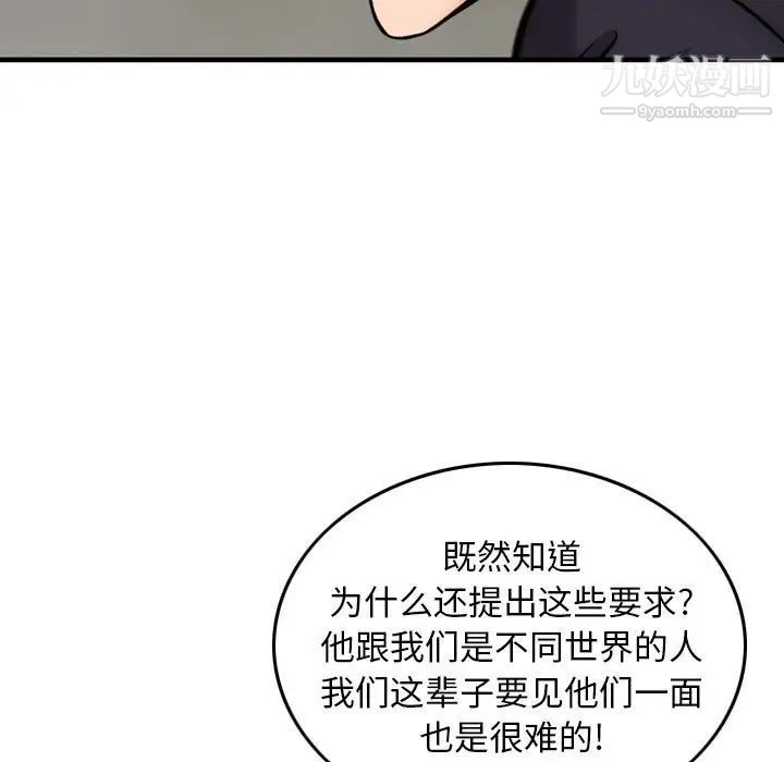 金钱的魅力第20话