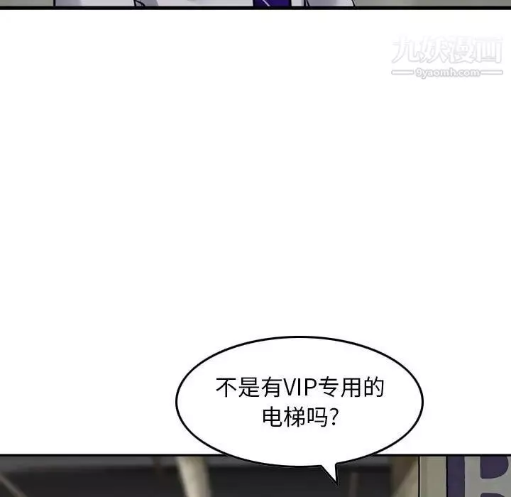 金錢的魅力第20話