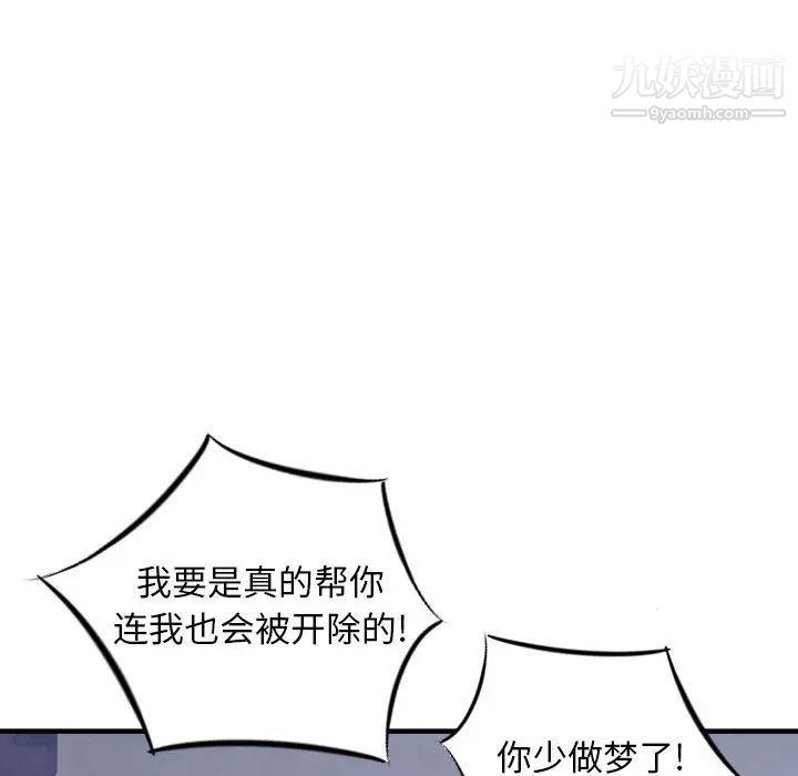 金钱的魅力第20话