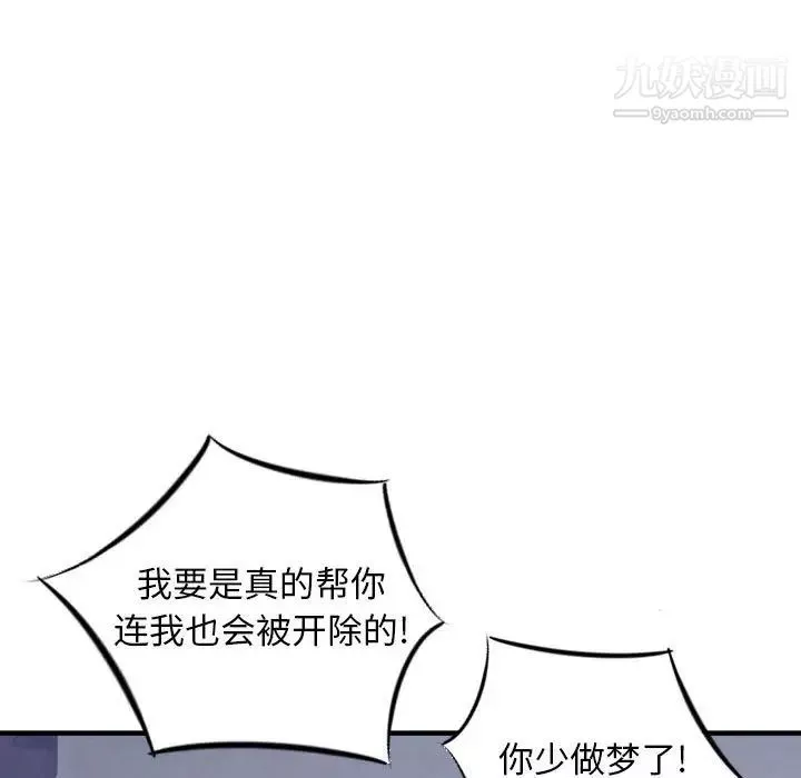 金钱的魅力-第20话 - 图片 15