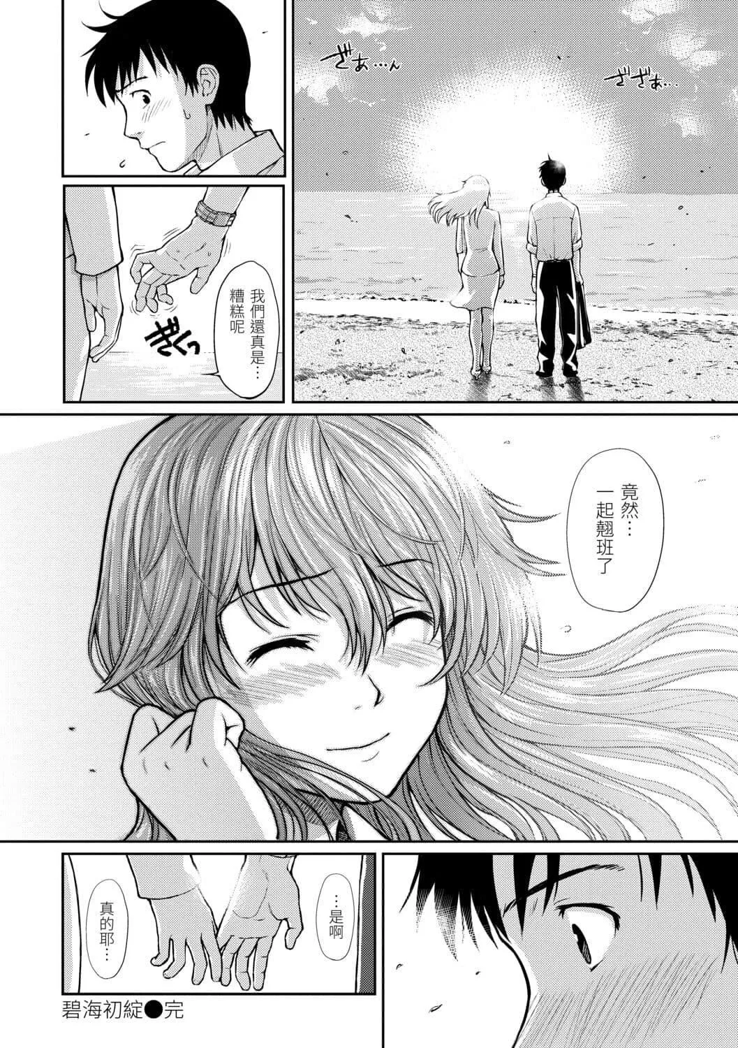 [ホムンクルス]はじらいブレイク[中國翻訳][DL版][ホムンクルス]はじらいブレイク[中國翻訳][DL版]