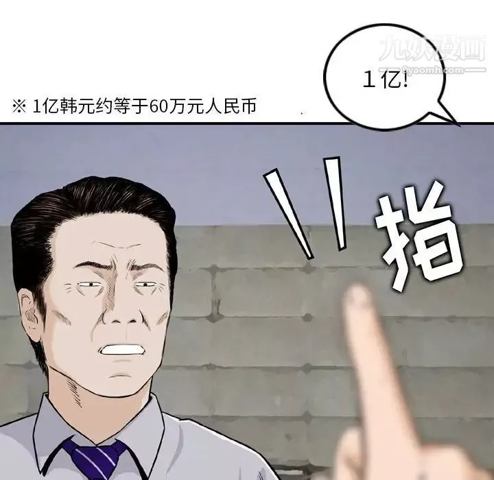 金錢的魅力第20話