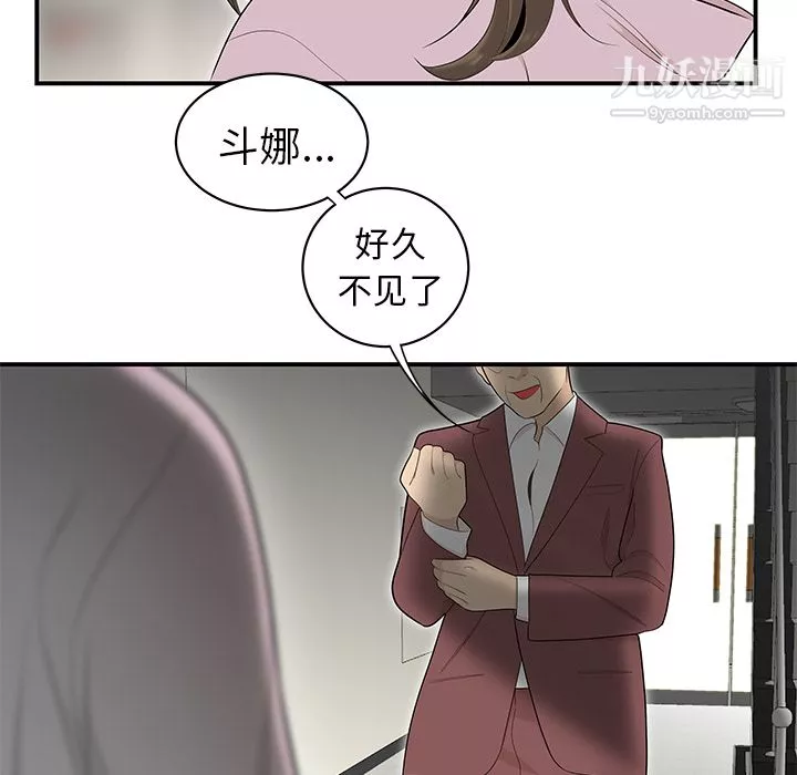性爱百分百-第39话 - 图片 84