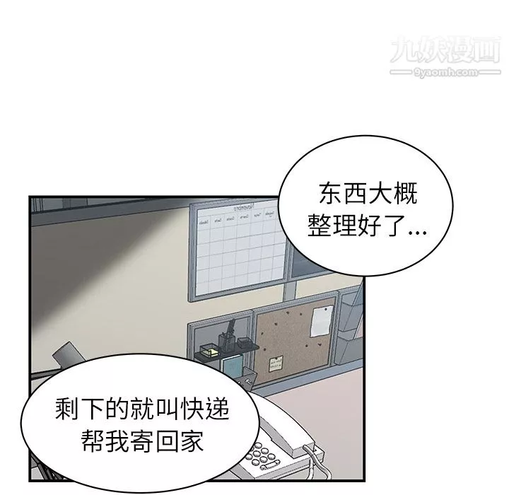 性爱百分百-第39话 - 图片 87