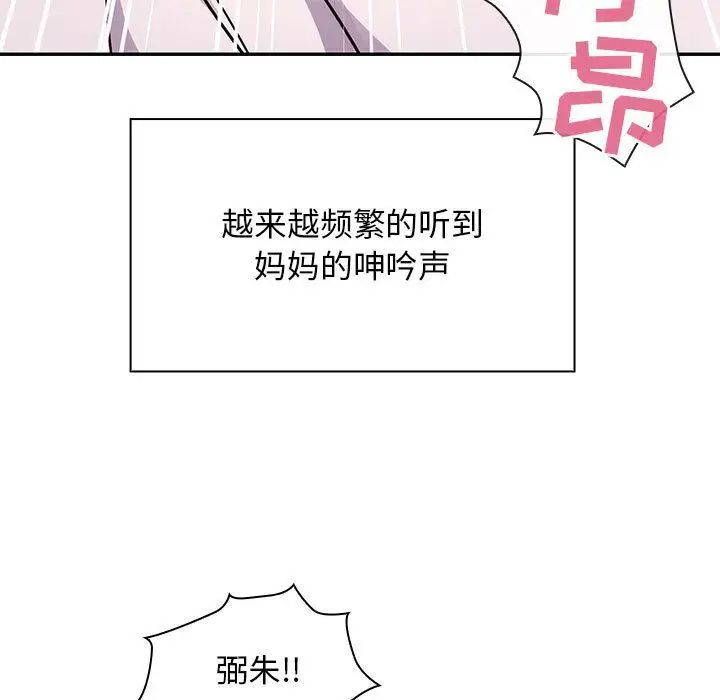 罪与罚第31话