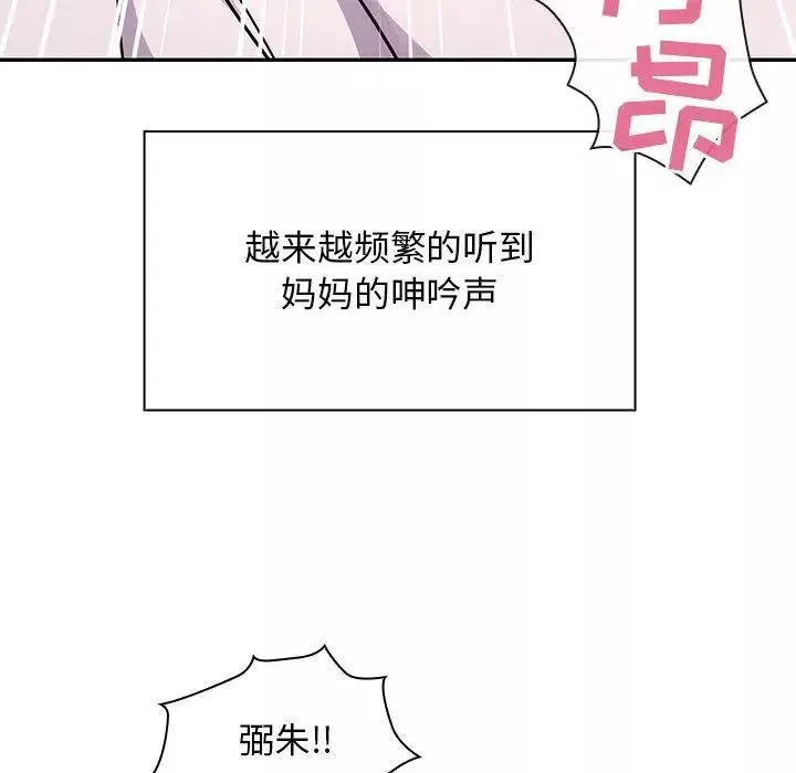 罪与罚-第31话 - 图片 93