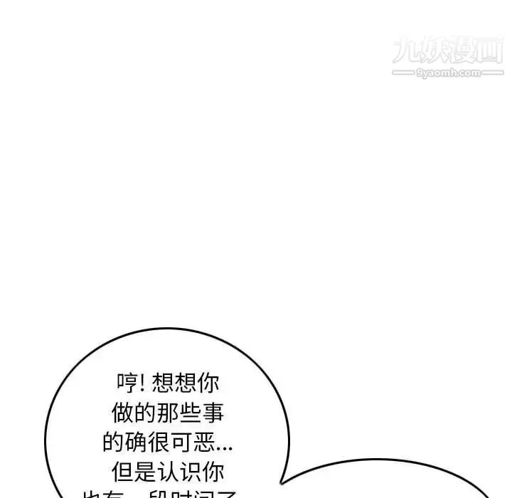 金錢的魅力第20話