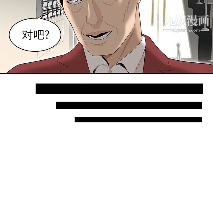 性爱百分百第39话