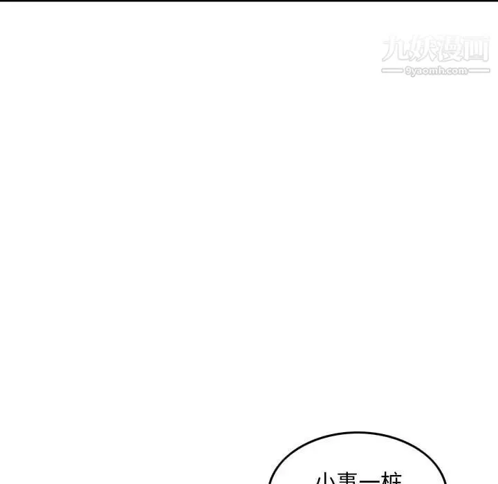 金钱的魅力-第20话 - 图片 23