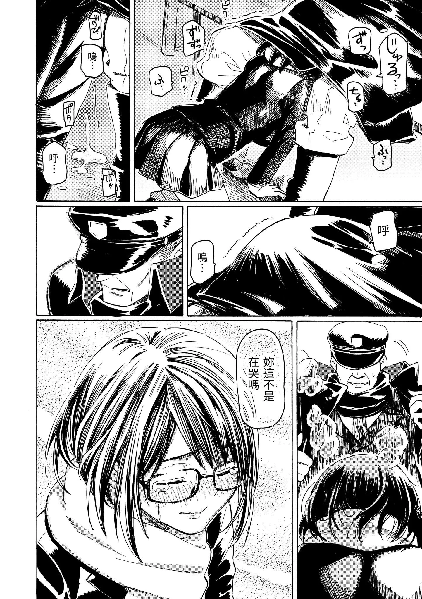 ユアソング[无修正]-ユアソング[无修正] - 图片 84