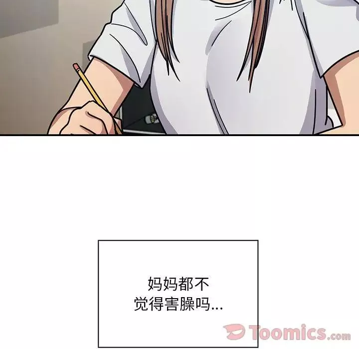 罪與罰第31話