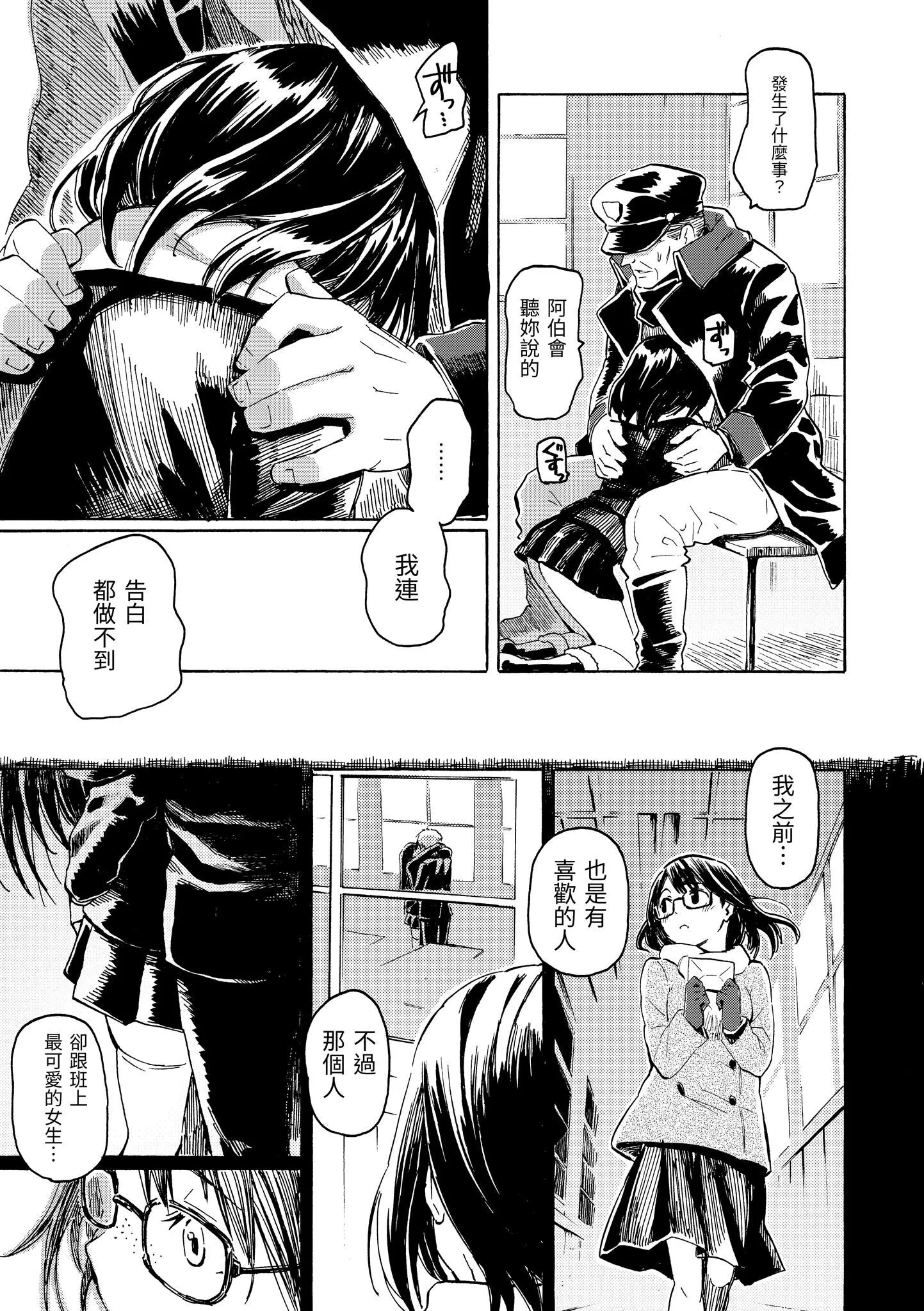 ユアソング[无修正]-ユアソング[无修正] - 图片 85