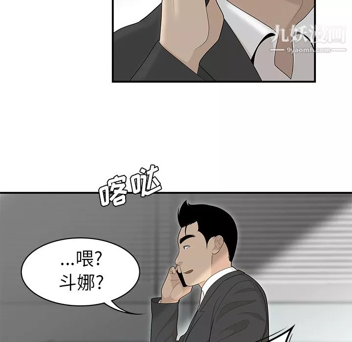 性爱百分百-第39话 - 图片 92