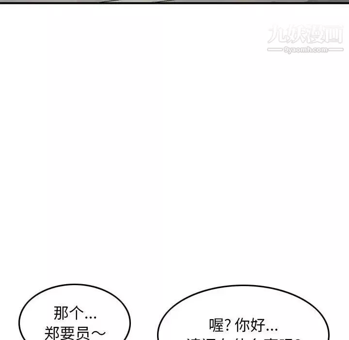 金钱的魅力-第20话 - 图片 28